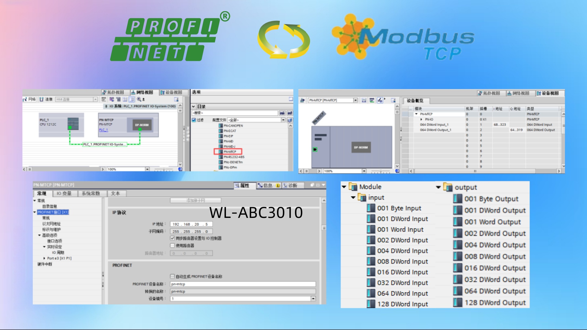 两层映射+三步配置:Profinet-ModbusTCP网关对接拧紧轴驱动器方案 图片 1