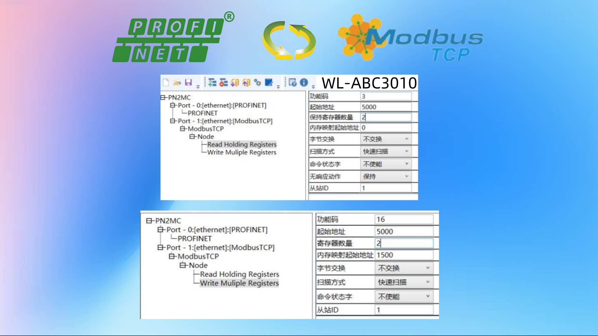 两层映射+三步配置:Profinet-ModbusTCP网关对接拧紧轴驱动器方案 图片 6