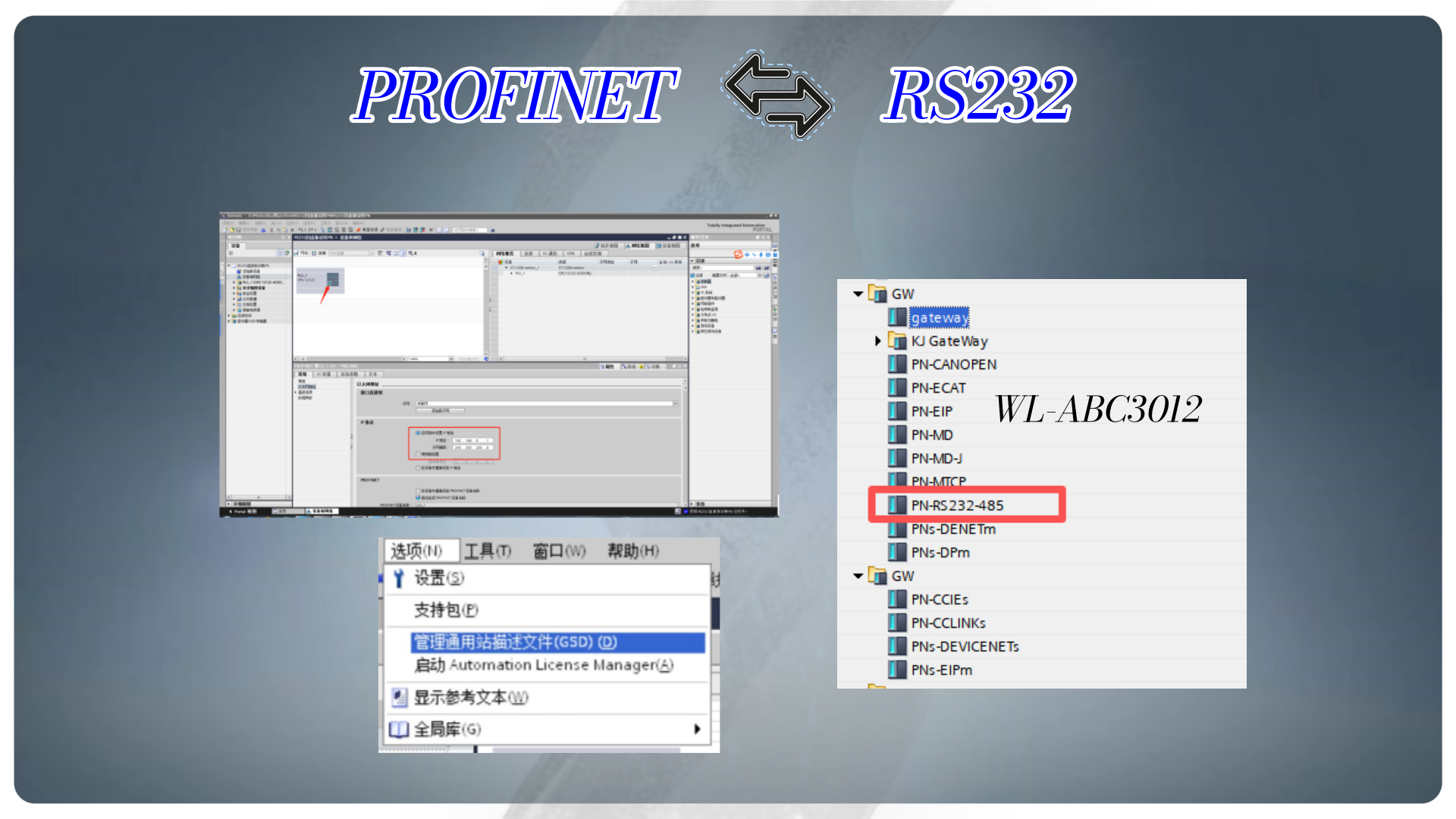 RS232转profinet案例把衡器EDI-800A接入到Profinet网络-profinet篇 图片 4