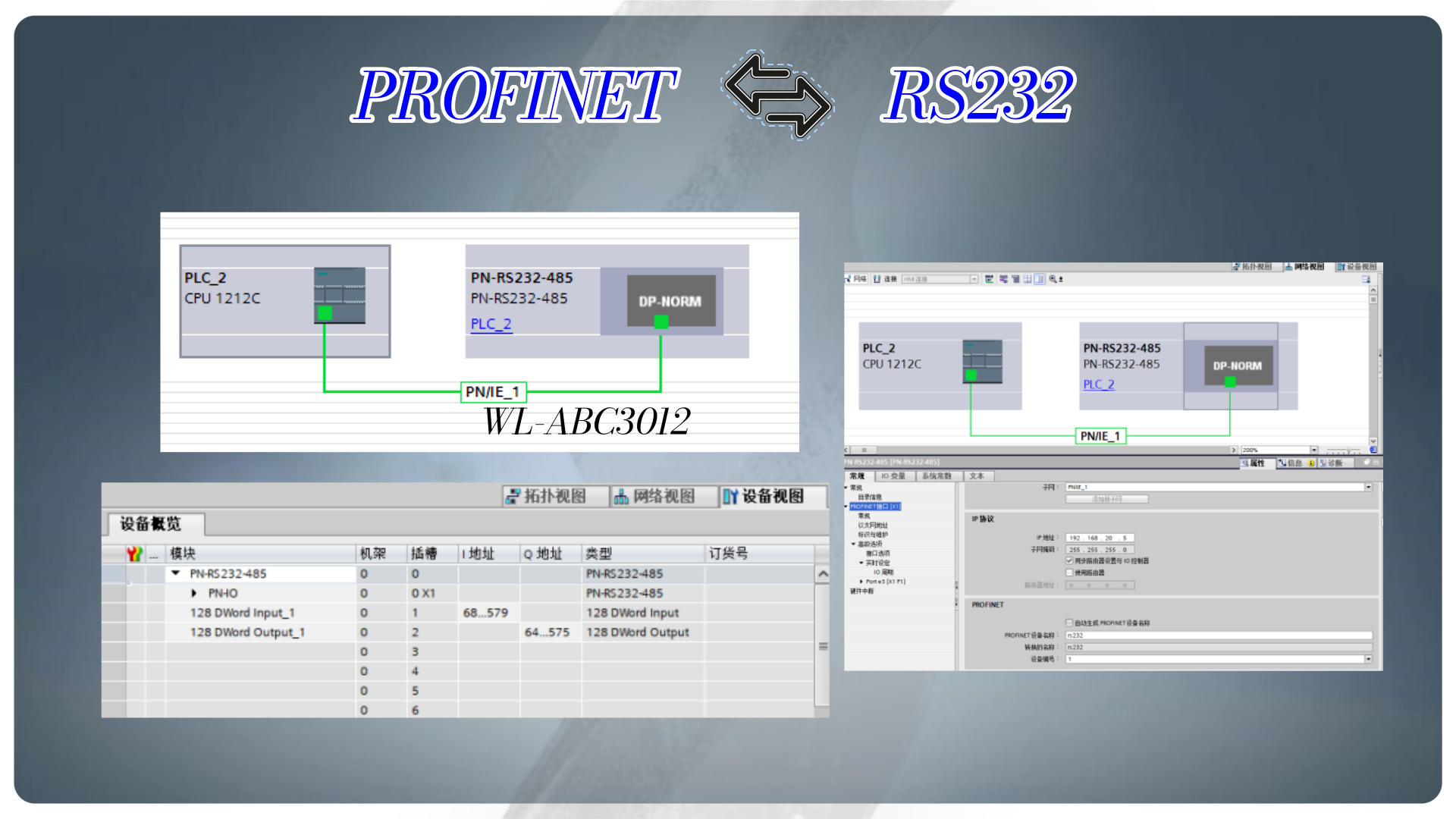 RS232转profinet案例把衡器EDI-800A接入到Profinet网络-profinet篇 图片 5