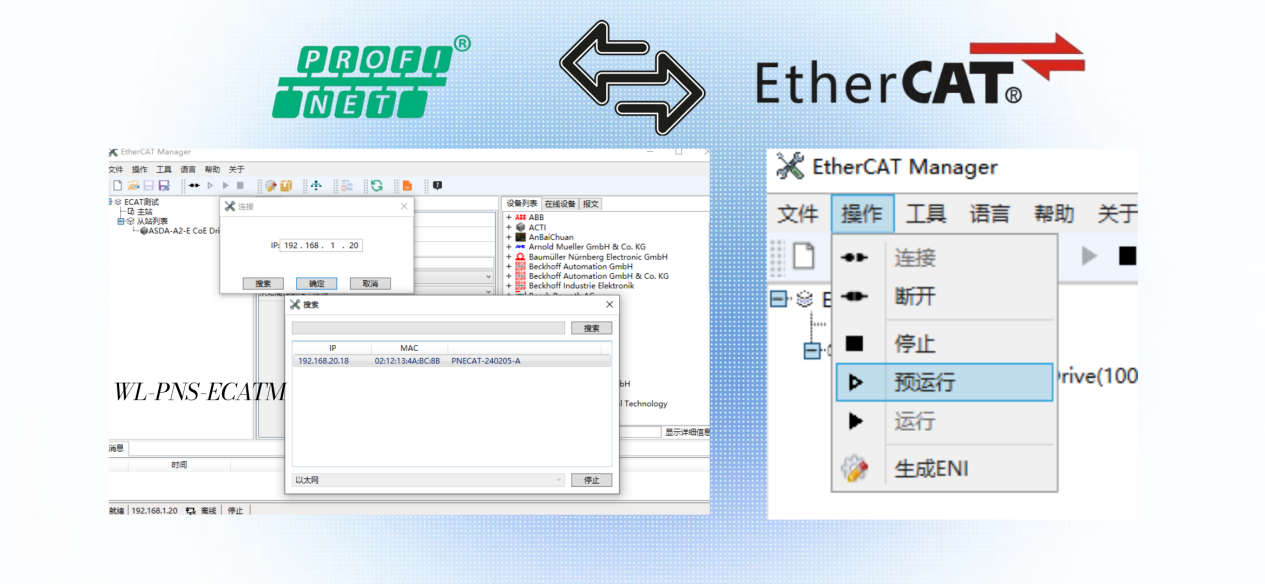标准化部署手册:Profinet-EtherCAT 网关对接伺服驱动器全配置方案 图片 4