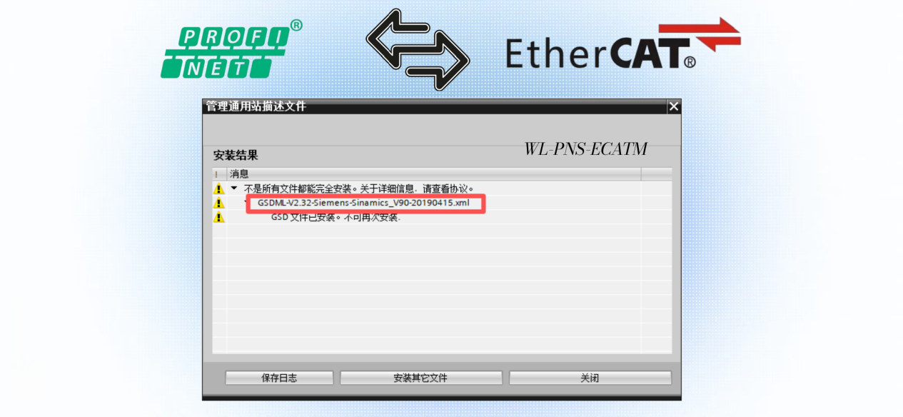 就说!PROFINET转EtherCAT网关从故障排查视角完成互联配置 图片 2