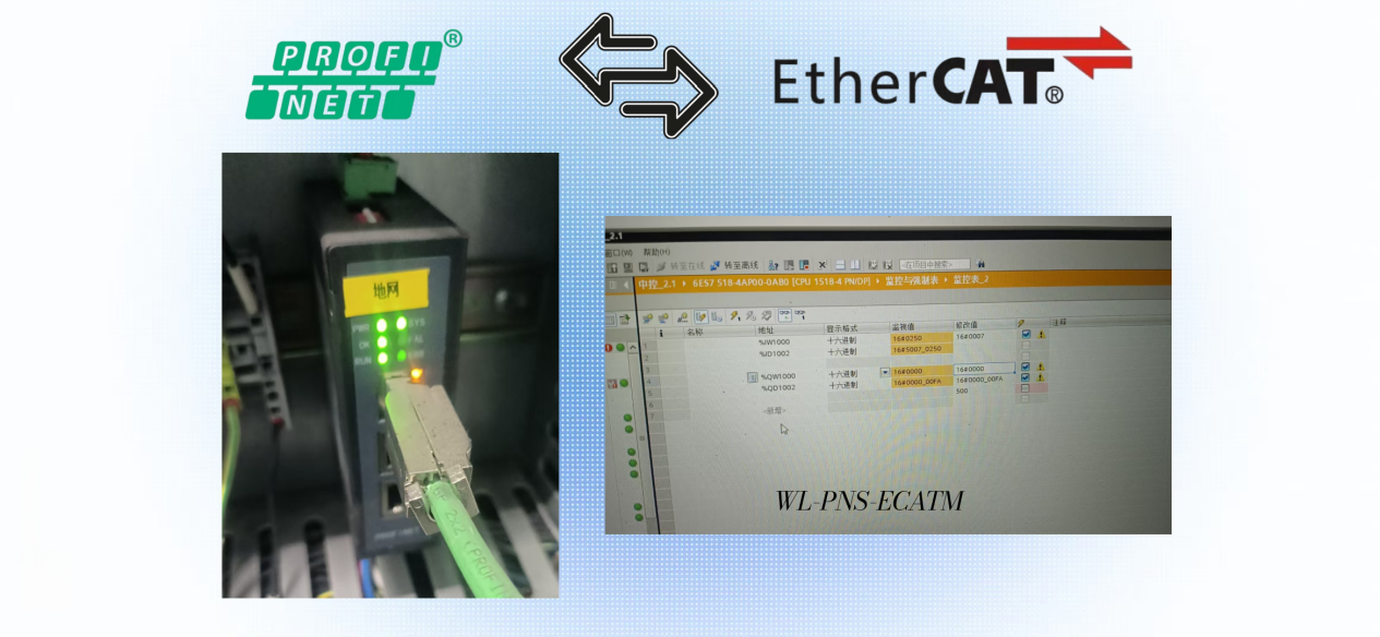 就说!PROFINET转EtherCAT网关从故障排查视角完成互联配置 图片 5