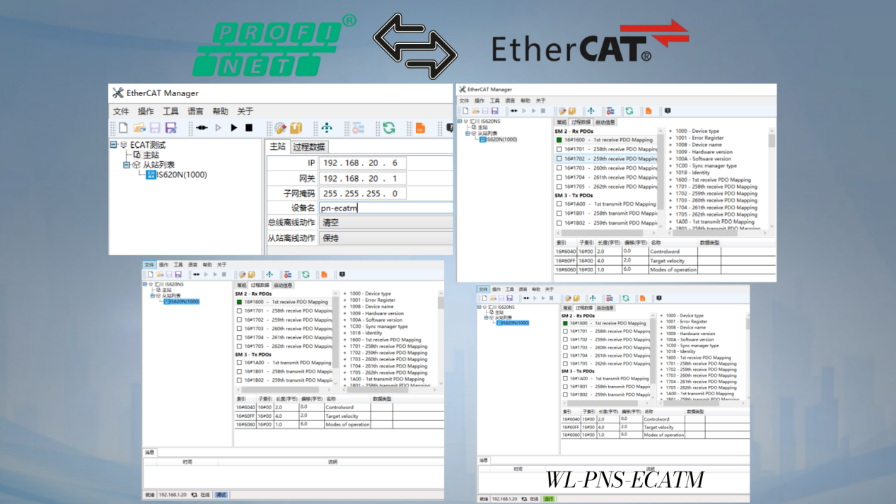 稳定可靠S7‑1200 Profinet 转 EtherCAT 标准化部署方案 图片 3