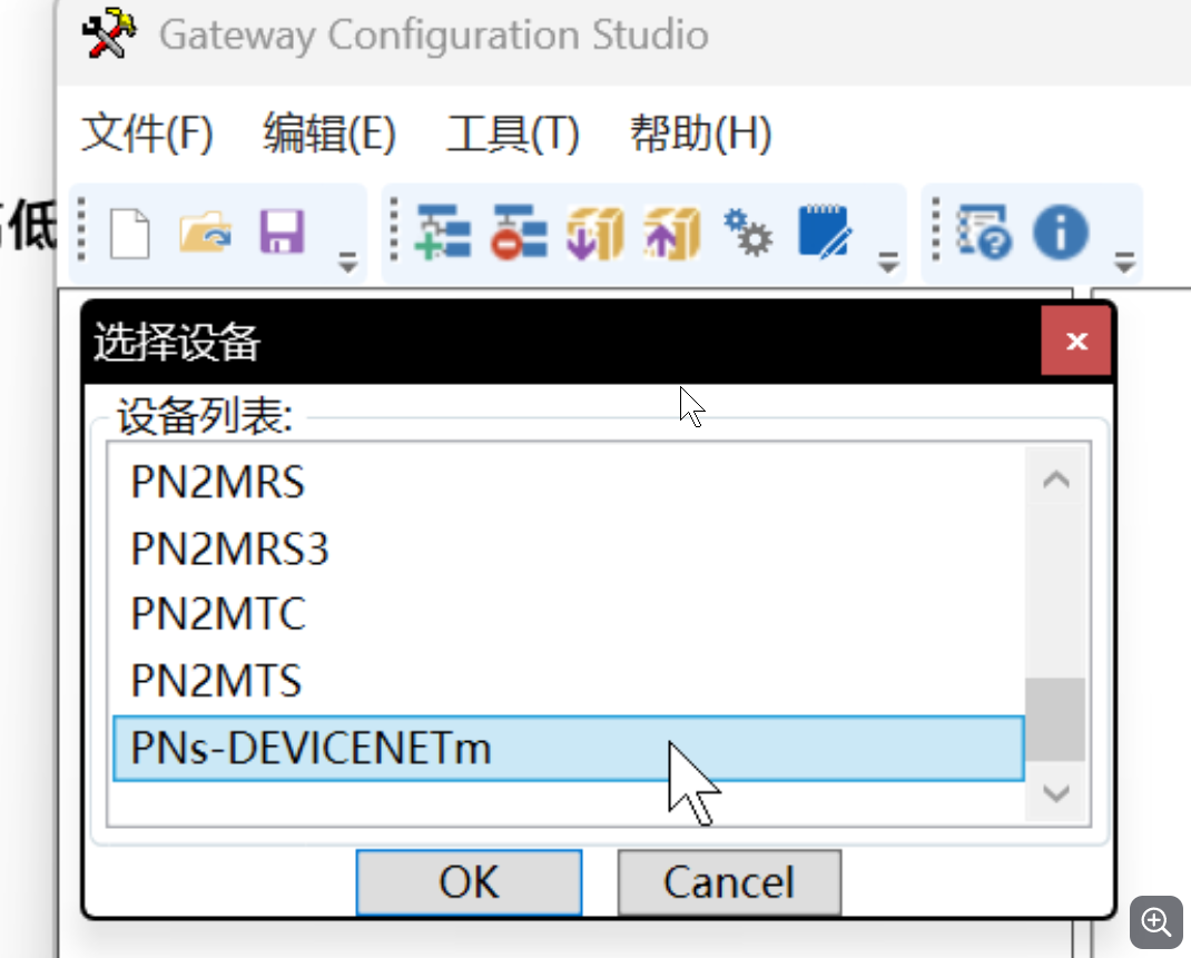 PROFINET 与 DeviceNet 异构网络互通初探 图片 5