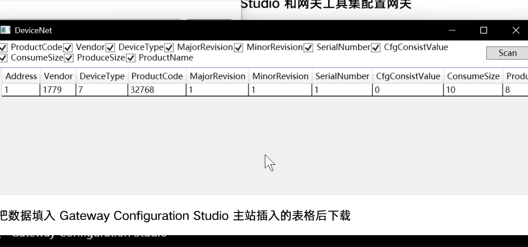 PROFINET 与 DeviceNet 异构网络互通初探 图片 8