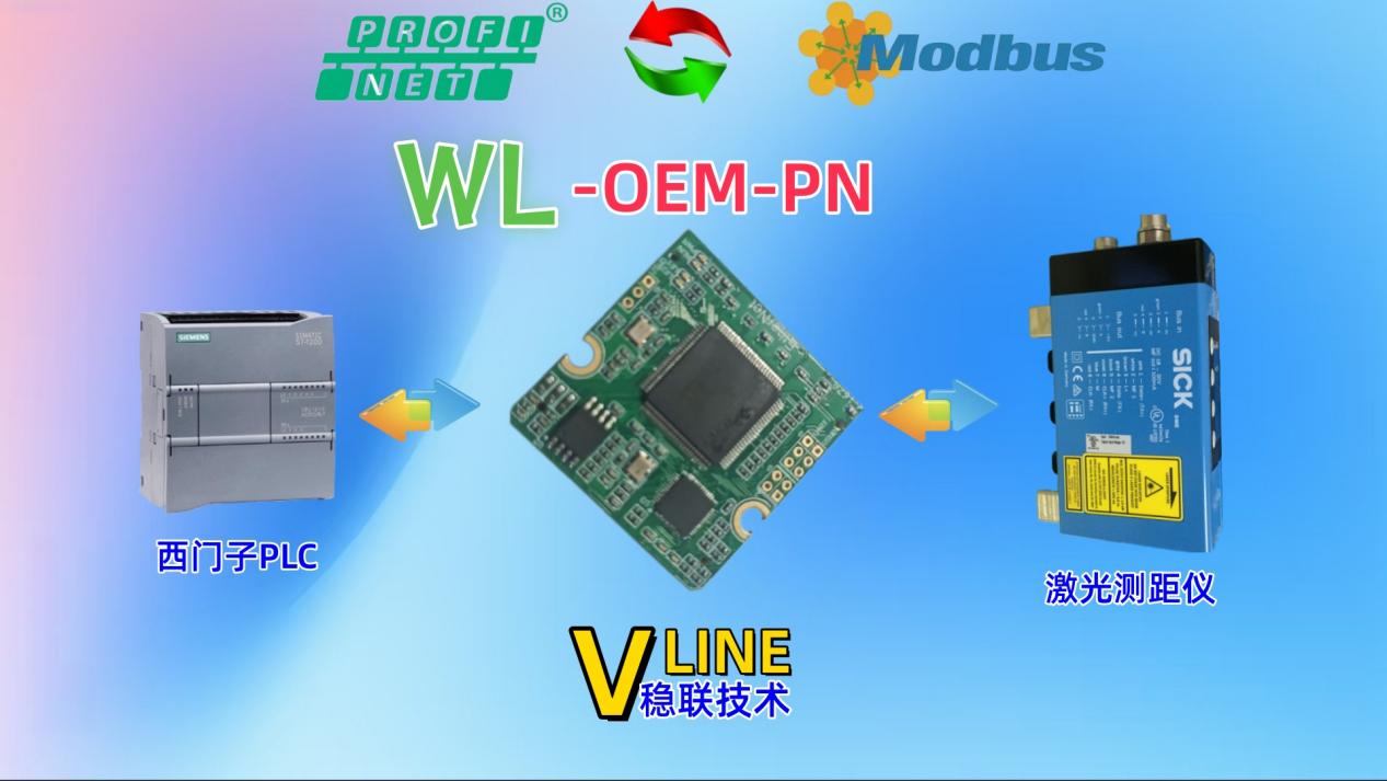 WL-OEM-PN嵌入式小板在激光测距仪中的应用与故障排查 图片 1