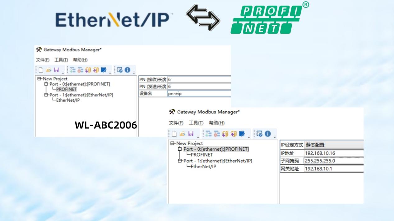 极速组态!Profinet转Ethernet网关让ABB机器人主站秒连工业网络(下集) 图片 3
