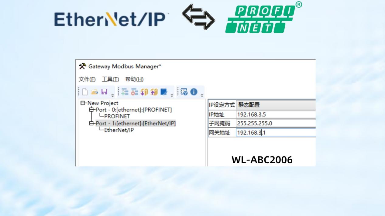 极速组态!Profinet转Ethernet网关让ABB机器人主站秒连工业网络(下集) 图片 4