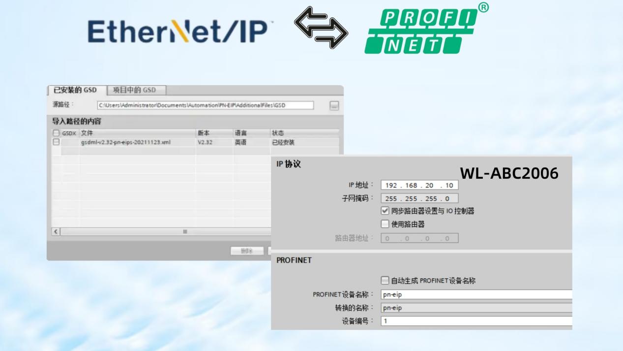极速组态!Profinet转Ethernet网关让ABB机器人主站秒连工业网络(下集) 图片 6