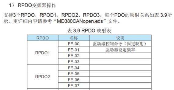 基于PROFINET与CANopen协议转换网关的西门子PLC与汇川变频器通信架构设计方案 图片 2