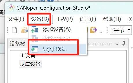 协议桥接新范式:稳联技术打通EtherCAT与CANopen,赋能施耐德变频器 图片 10