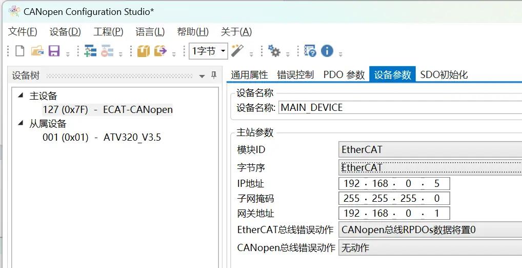 协议桥接新范式:稳联技术打通EtherCAT与CANopen,赋能施耐德变频器 图片 12