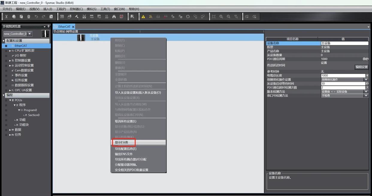 协议桥接新范式:稳联技术打通EtherCAT与CANopen,赋能施耐德变频器 图片 3