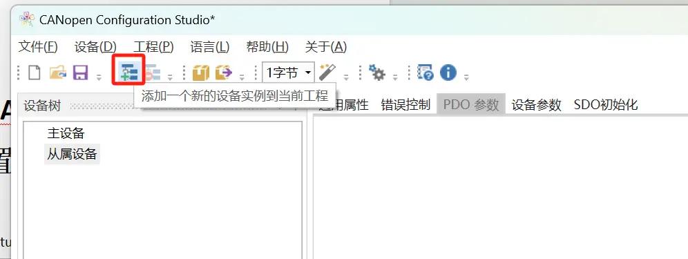 协议桥接新范式:稳联技术打通EtherCAT与CANopen,赋能施耐德变频器 图片 8