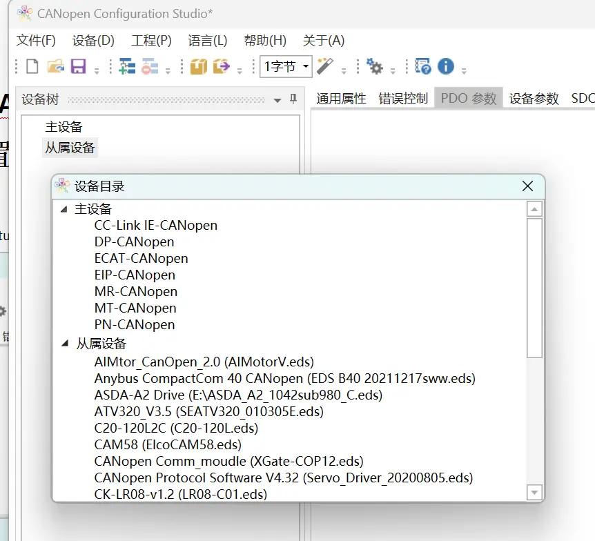 协议桥接新范式:稳联技术打通EtherCAT与CANopen,赋能施耐德变频器 图片 9