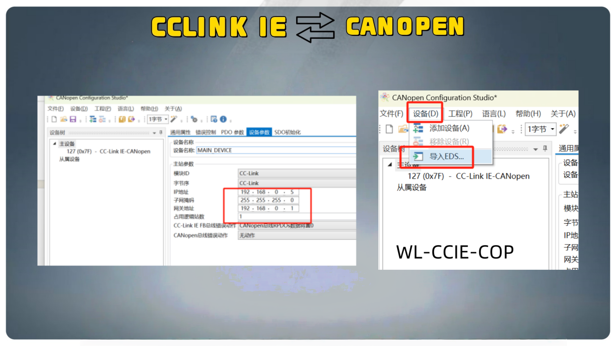 步科伺服驱动器通过CCLinkIE-CANopen网关的标准化控制网络接入方案 图片 3