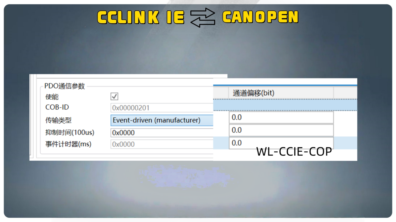 步科伺服驱动器通过CCLinkIE-CANopen网关的标准化控制网络接入方案 图片 6
