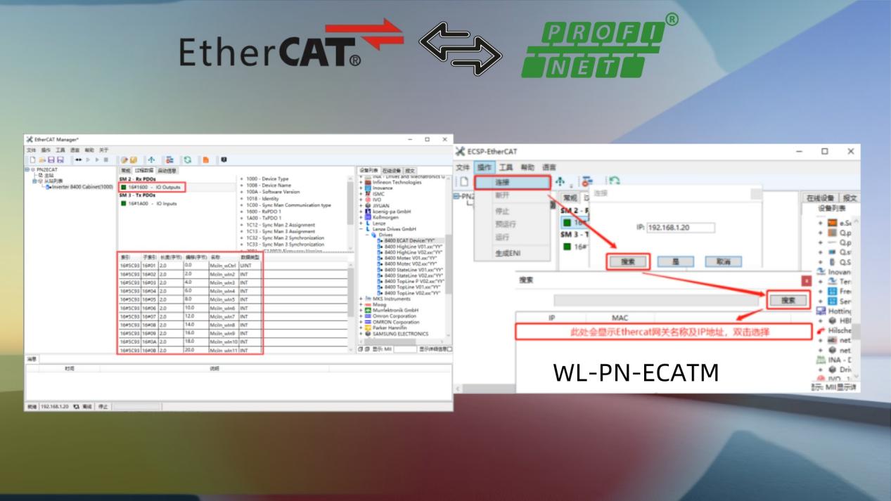 稳联技术Profinet转EtherCAT协议转换网关在伦茨i500变频器实时控制中的应用配置 图片 6