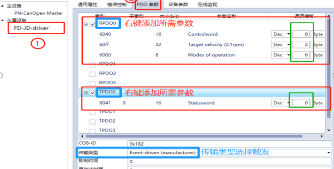 通过Profinet转CanOpen网关连接步科电机 图片 12