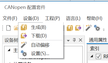 通过Profinet转CanOpen网关连接步科电机 图片 13