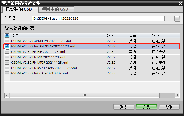 通过Profinet转CanOpen网关连接步科电机 图片 3