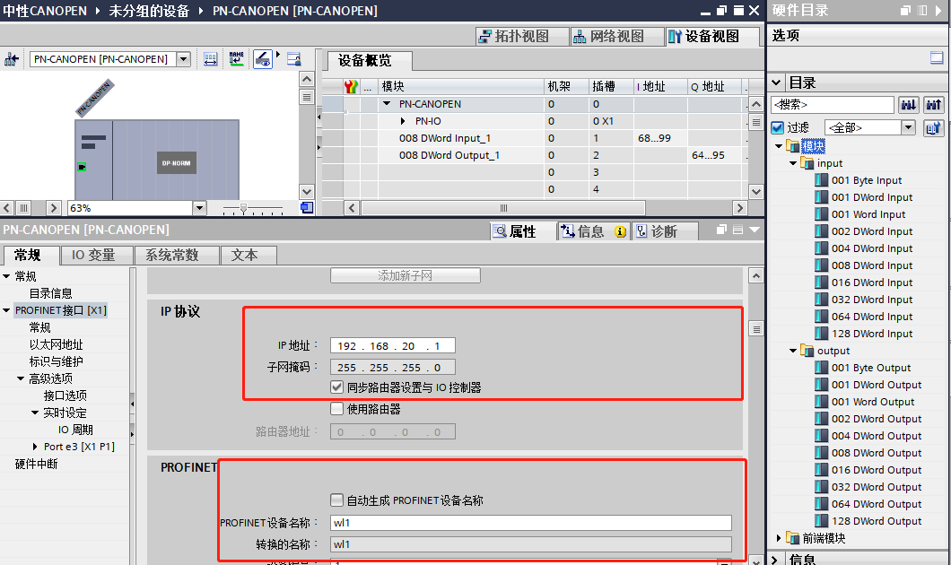 通过Profinet转CanOpen网关连接步科电机 图片 5
