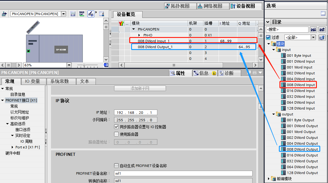 通过Profinet转CanOpen网关连接步科电机 图片 6