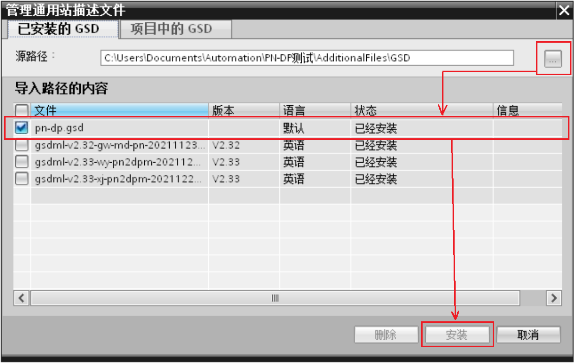 PROFIBUS从站设备与西门子S7-1500快速连接的通讯方法 图片 11