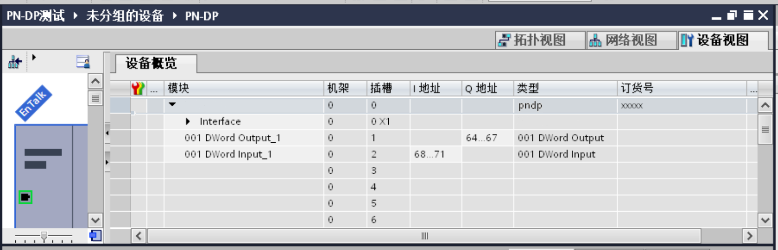 PROFIBUS从站设备与西门子S7-1500快速连接的通讯方法 图片 15