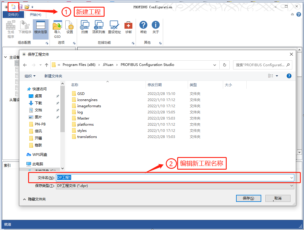 PROFIBUS从站设备与西门子S7-1500快速连接的通讯方法 图片 3