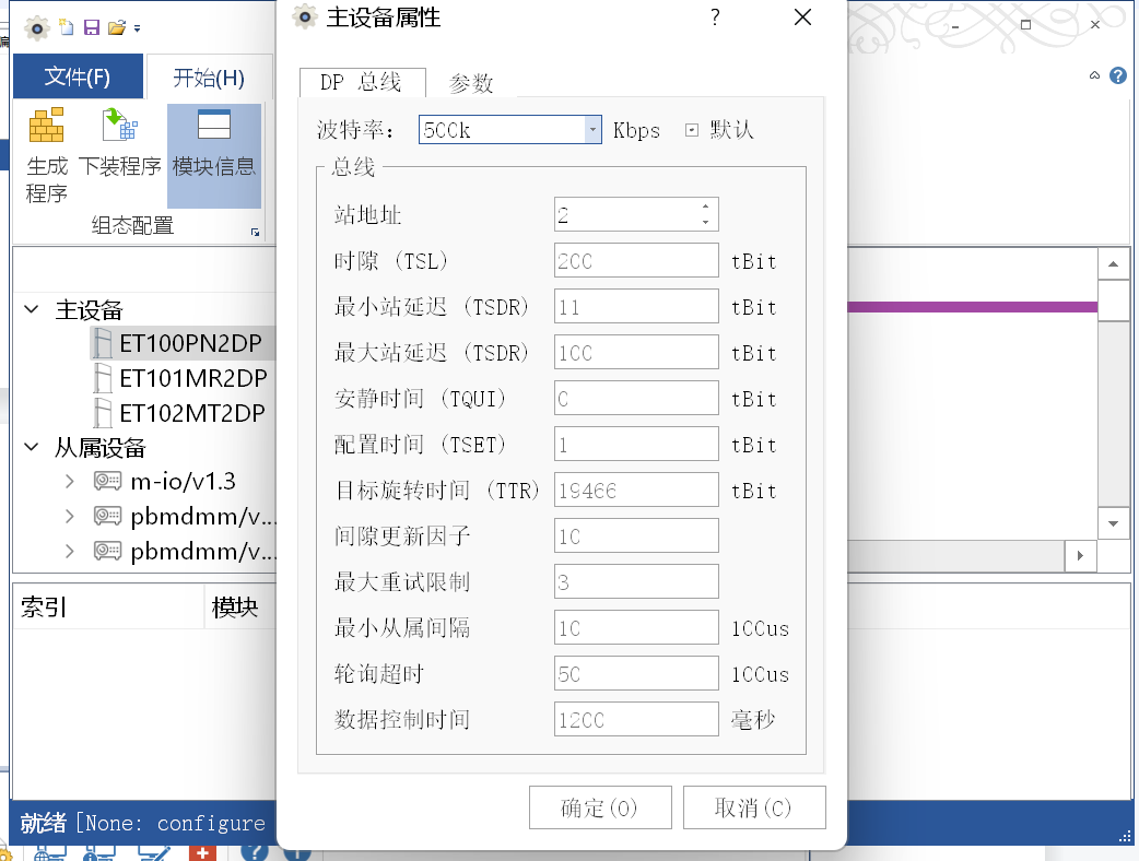 PROFIBUS从站设备与西门子S7-1500快速连接的通讯方法 图片 6