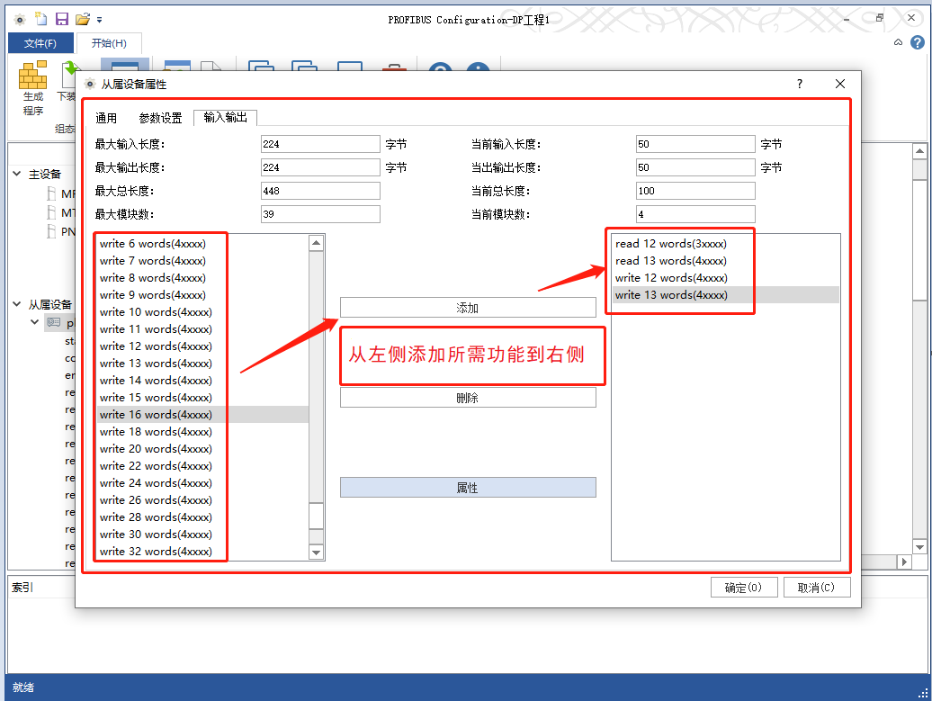 PROFIBUS从站设备与西门子S7-1500快速连接的通讯方法 图片 8