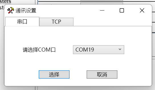 通过Modbus转EtherNet/IP网关连接AB PLC的配置案例 图片 16