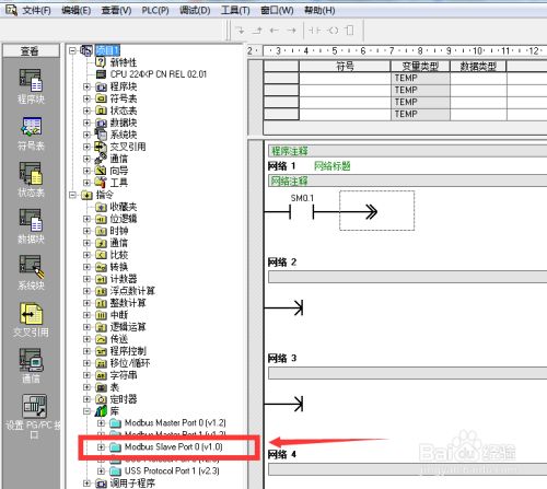 通过Modbus转EtherNet/IP网关连接AB PLC的配置案例 图片 19