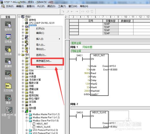 通过Modbus转EtherNet/IP网关连接AB PLC的配置案例 图片 23