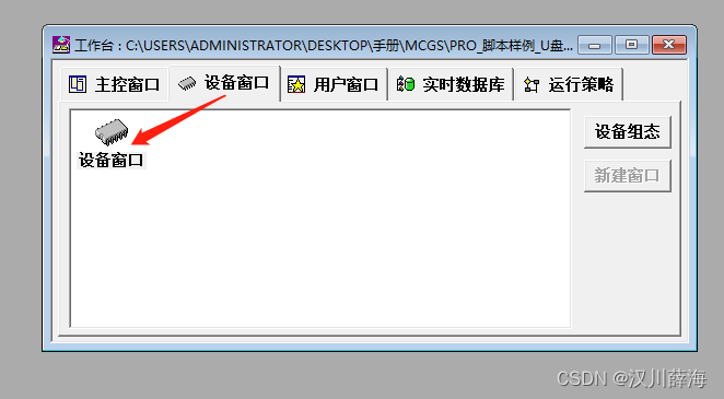 本案例是欧姆龙PLC通过稳联技术ModbusTCP转EtherNet/IP网关连接昆仑通态触摸屏配置案例,所需设备:欧姆龙CP1L型PLC、稳联技术ModbusTCP转EtherNet/IP网关、昆仑通态触摸屏。 图片 13