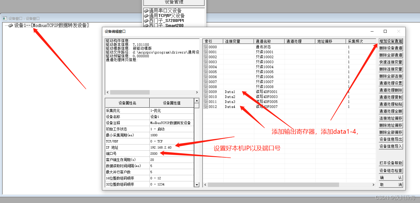 本案例是欧姆龙PLC通过稳联技术ModbusTCP转EtherNet/IP网关连接昆仑通态触摸屏配置案例,所需设备:欧姆龙CP1L型PLC、稳联技术ModbusTCP转EtherNet/IP网关、昆仑通态触摸屏。 图片 14