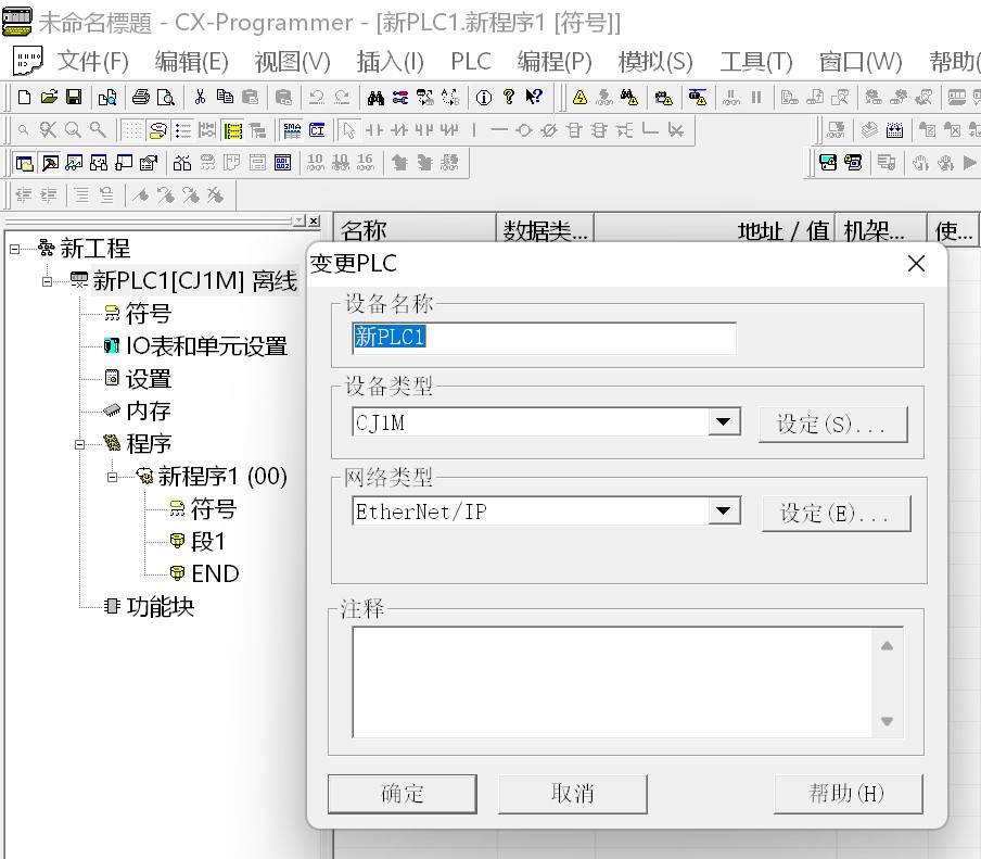 本案例是欧姆龙PLC通过稳联技术ModbusTCP转EtherNet/IP网关连接昆仑通态触摸屏配置案例,所需设备:欧姆龙CP1L型PLC、稳联技术ModbusTCP转EtherNet/IP网关、昆仑通态触摸屏。 图片 2
