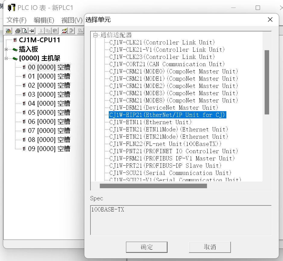 本案例是欧姆龙PLC通过稳联技术ModbusTCP转EtherNet/IP网关连接昆仑通态触摸屏配置案例,所需设备:欧姆龙CP1L型PLC、稳联技术ModbusTCP转EtherNet/IP网关、昆仑通态触摸屏。 图片 4