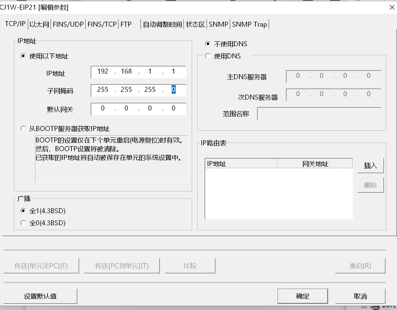 本案例是欧姆龙PLC通过稳联技术ModbusTCP转EtherNet/IP网关连接昆仑通态触摸屏配置案例,所需设备:欧姆龙CP1L型PLC、稳联技术ModbusTCP转EtherNet/IP网关、昆仑通态触摸屏。 图片 6