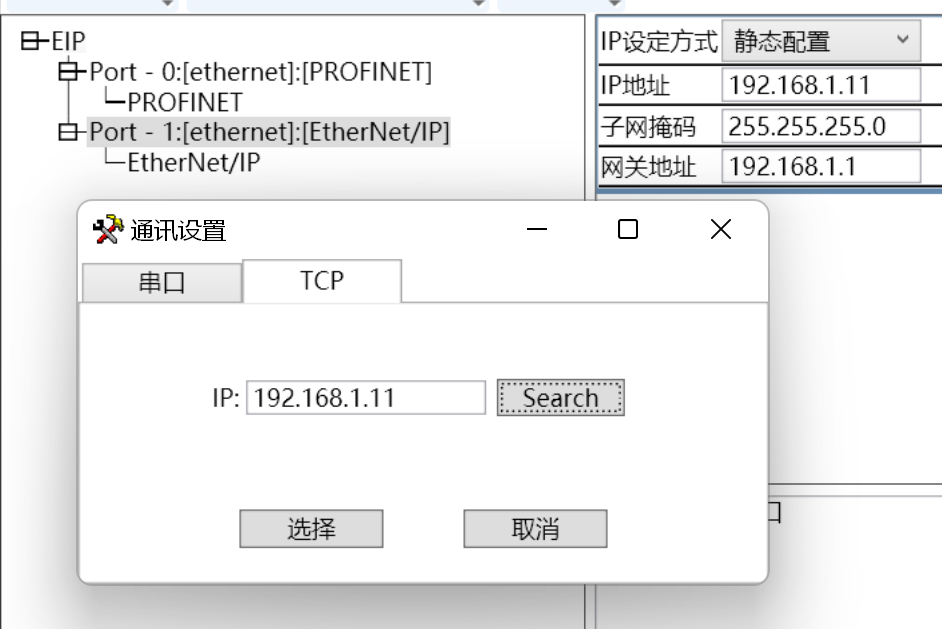 EtherNet/IP转PROFINET网关连接西门子plc 图片 16