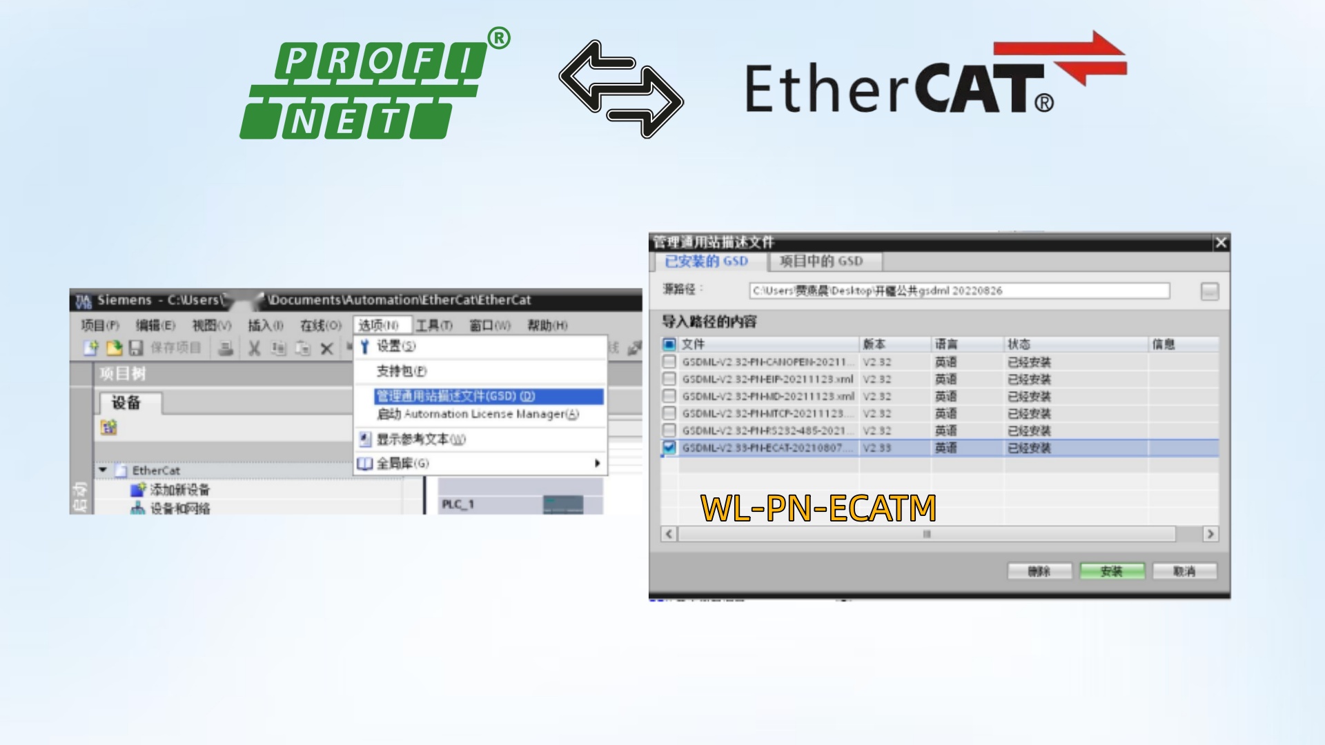 伺服驱动互联密码:Profinet转EtherCAT网关配置案例 图片 2