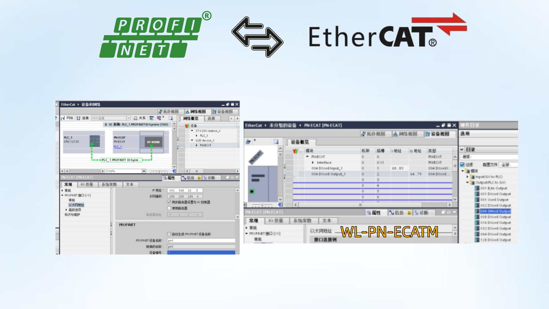 伺服驱动互联密码:Profinet转EtherCAT网关配置案例 图片 3