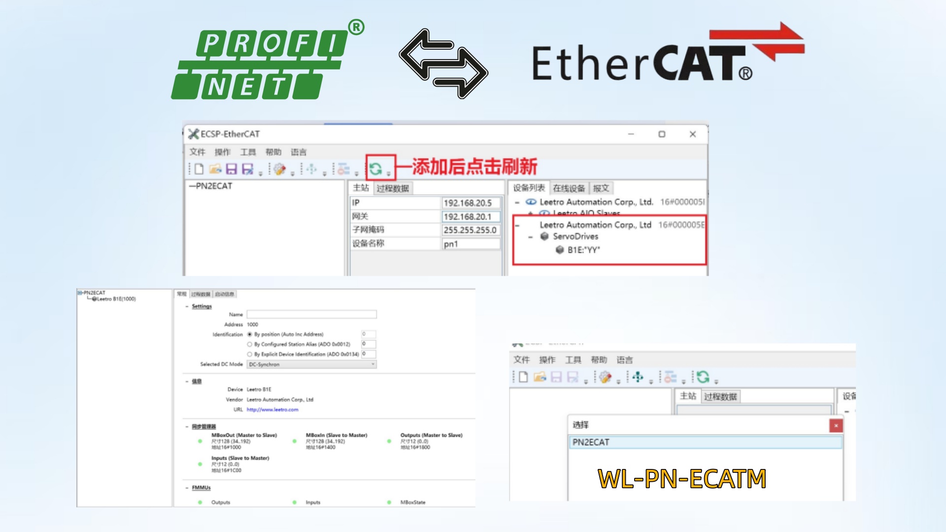 伺服驱动互联密码:Profinet转EtherCAT网关配置案例 图片 5